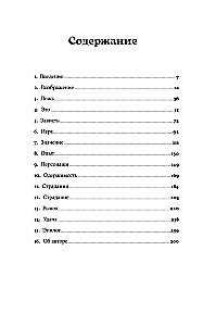 Neredzamās tintes: Skaudība, greizsirdība un radošo mokas lielajiem rakstniekiem